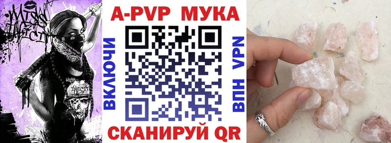 Альфа ПВП мука  Могоча 
