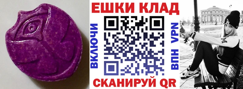 Экстази MDMA  Могоча 