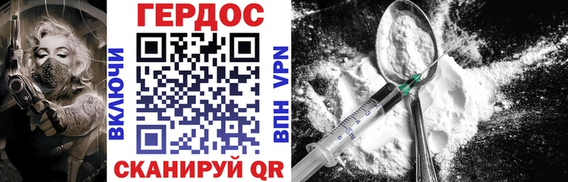 Героин Heroin  маркетплейс какой сайт  Могоча 