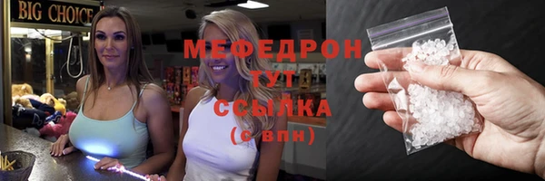 мяу мяу мука Богородицк