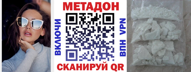 Метадон белоснежный  где найти наркотики  Могоча 